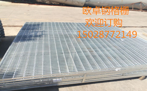 平臺鋼格柵.jpg 平臺鋼格柵.jpg