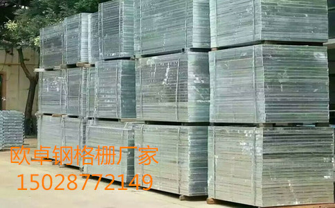 鍍鋅插接鋼格柵.jpg 鍍鋅插接鋼格柵.jpg