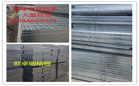 鋼格柵鋼格板.jpg 鋼格柵鋼格板.jpg