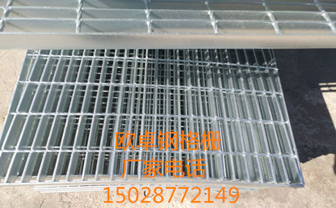 鋼格柵生產(chǎn)廠家.jpg 鋼格柵生產(chǎn)廠家.jpg